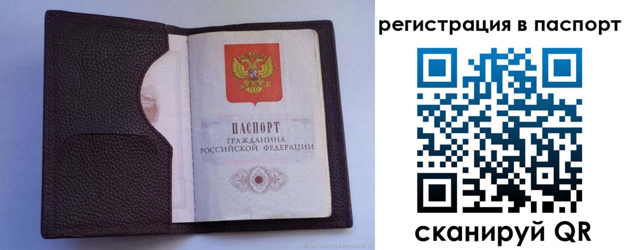 временная регистрация в квартире в Яхроме