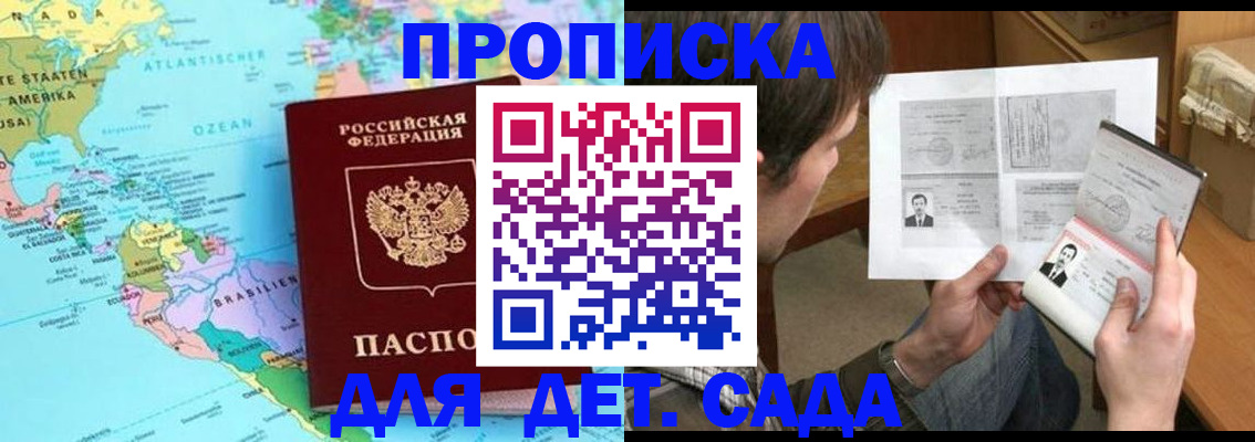 временная регистрация госуслуги в Яхроме