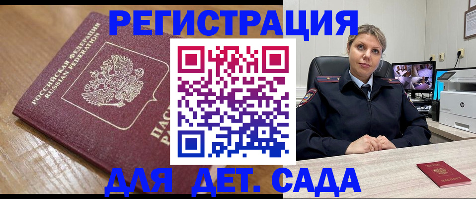 прописка законно в Яхроме