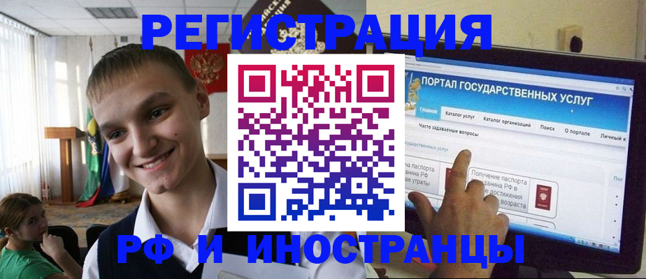 прописка для военкомата в Яхроме