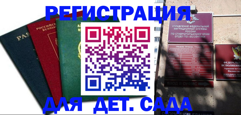 прописка поиск в Яхроме
